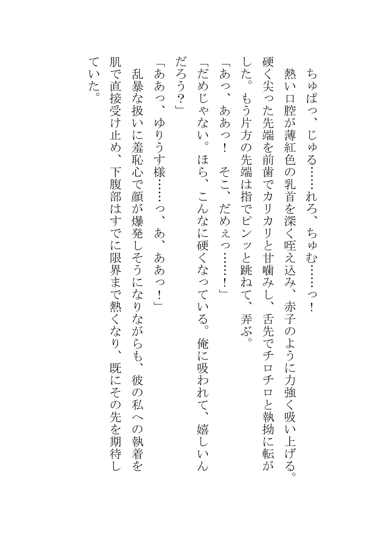 「お前を愛することはない」と言った氷の公爵様、離縁を告げた瞬間に膝をついて泣き崩れ、剥き出しの執着心でドバドバ中出ししてくる