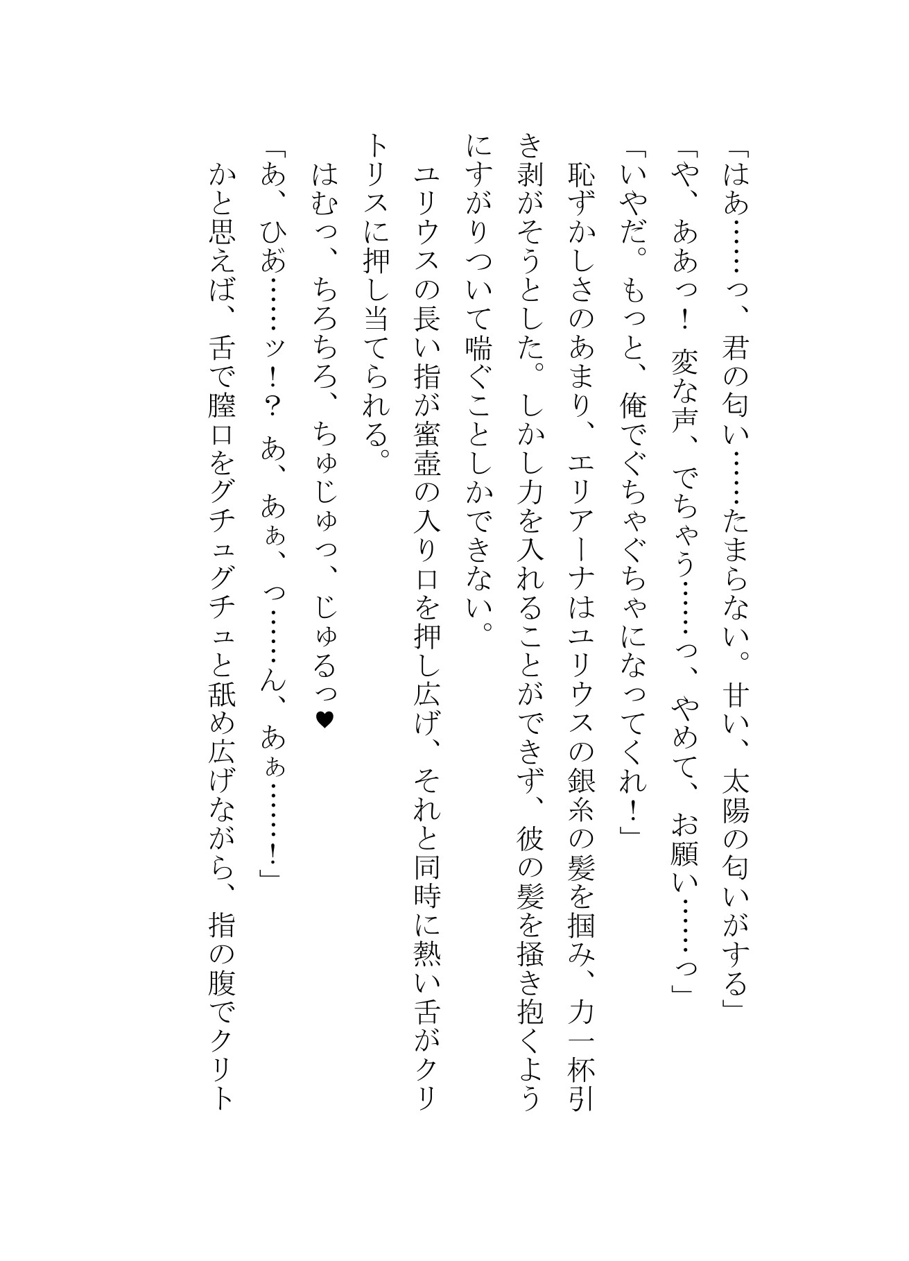 「お前を愛することはない」と言った氷の公爵様、離縁を告げた瞬間に膝をついて泣き崩れ、剥き出しの執着心でドバドバ中出ししてくる