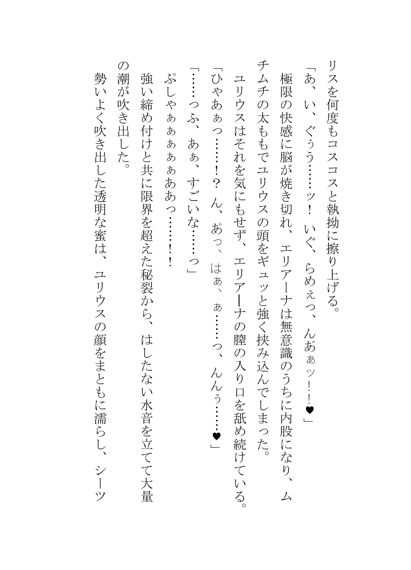 「お前を愛することはない」と言った氷の公爵様、離縁を告げた瞬間に膝をついて泣き崩れ、剥き出しの執着心でドバドバ中出ししてくる