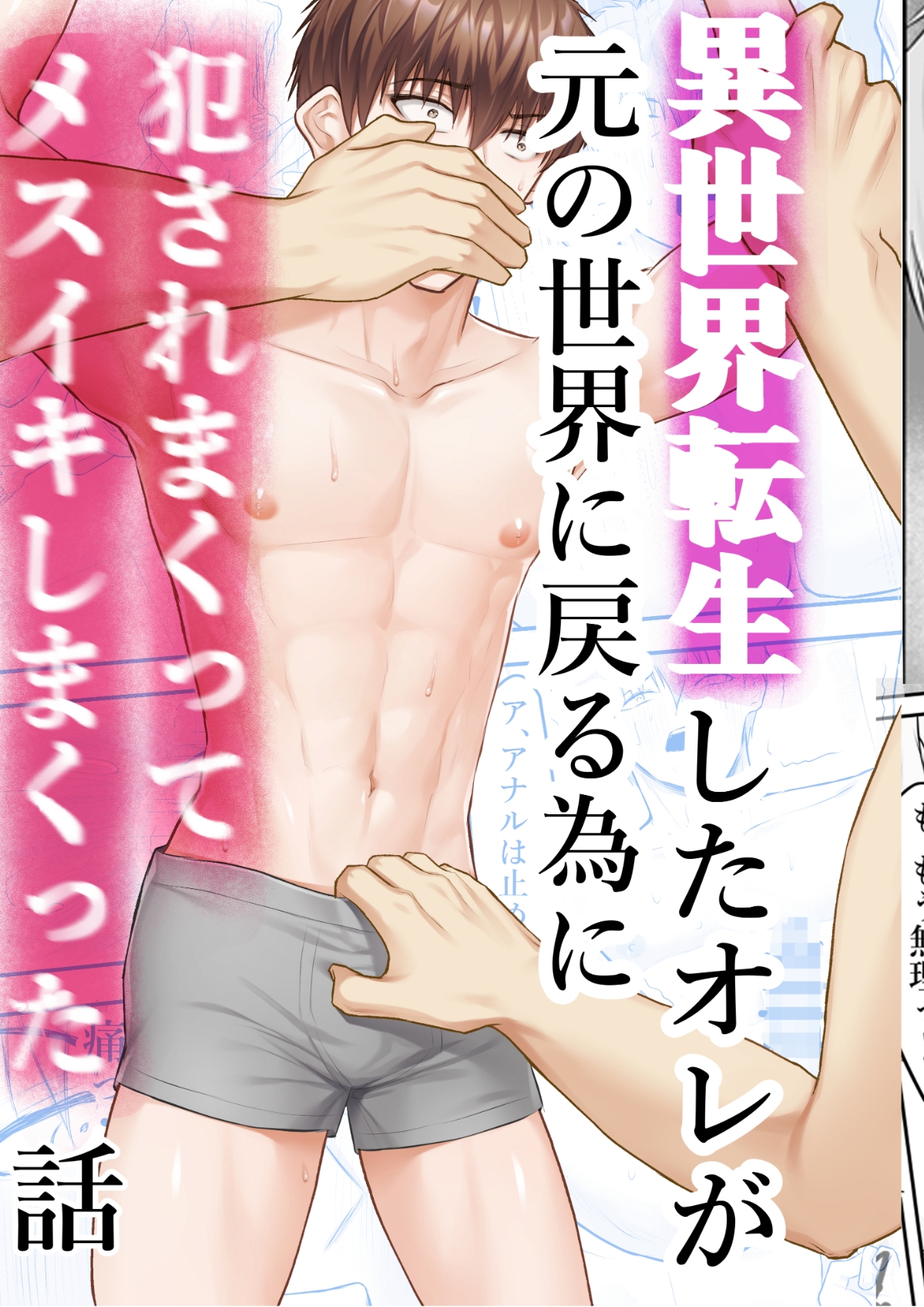 レ○プ大全2 画像1