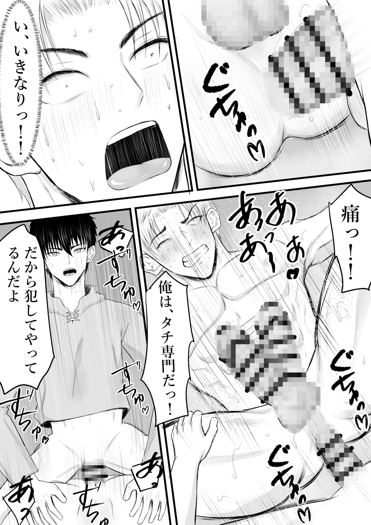 レ○プ大全2 画像4