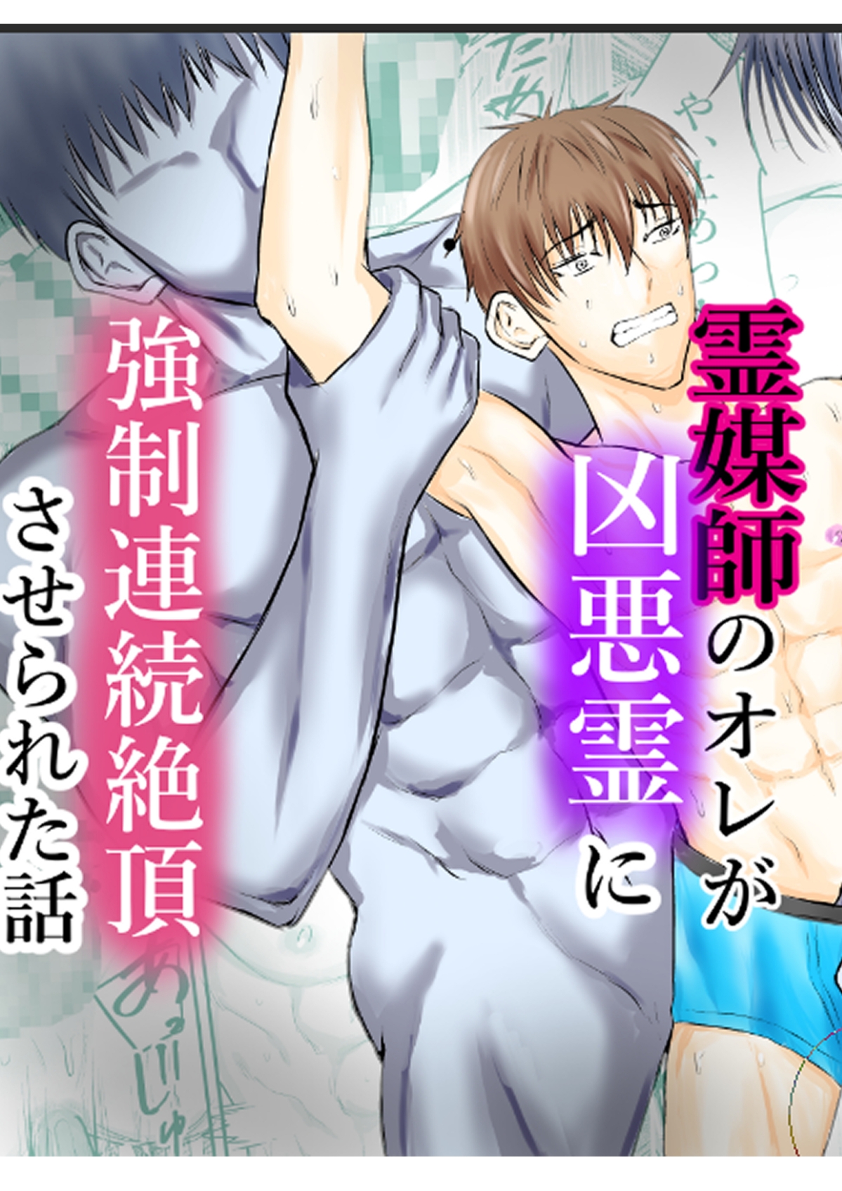 レ○プ大全2 画像5