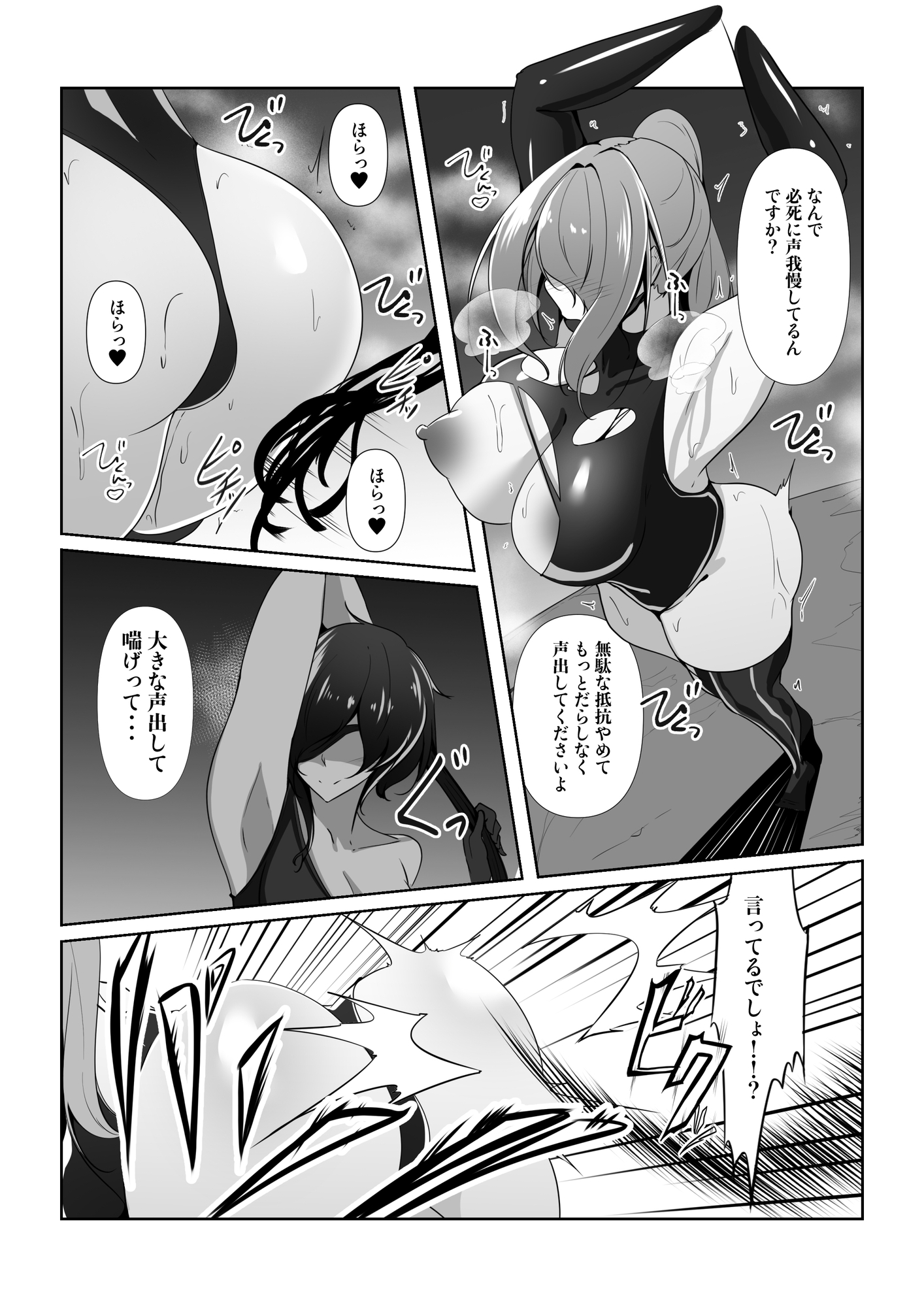 退魔師リーシャ4_4