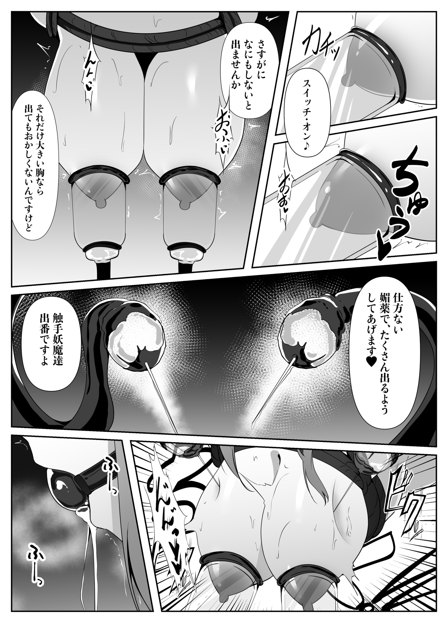 退魔師リーシャ4_5
