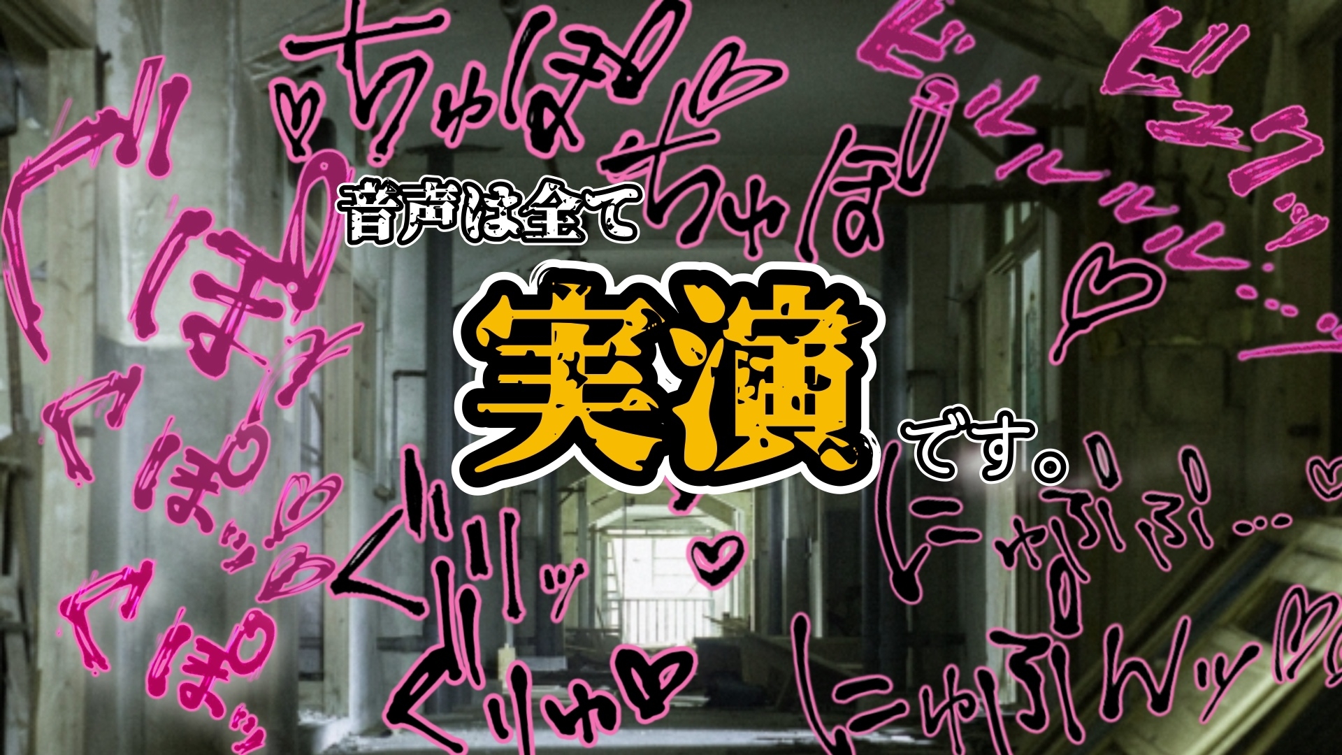 【実演】『女体快楽実験場』Best Selection VOL,3 「望月うにゅ」「谷野ゆあ」「夏目ミカコ」【オホ声】 画像8