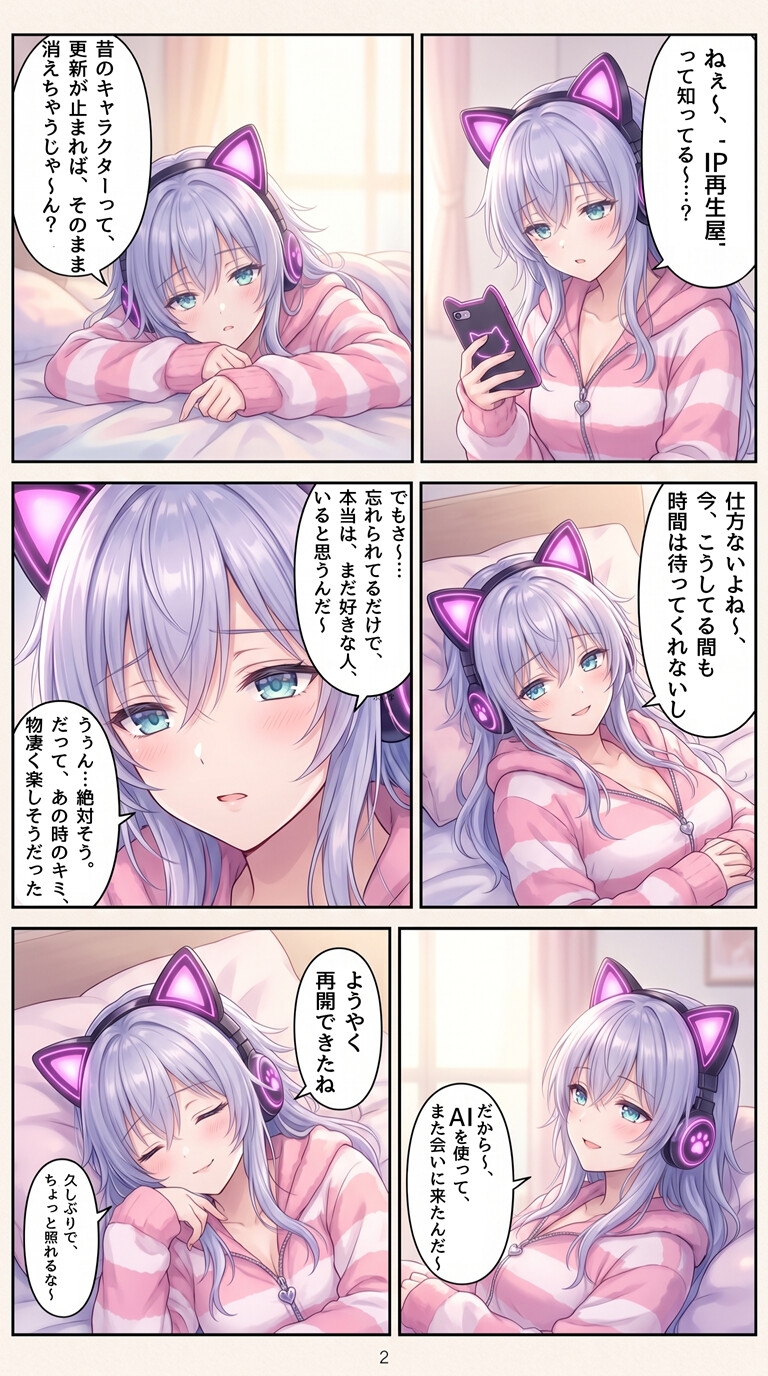 アンニュイ系なゲーマー後輩(灰原 芽衣)のお仕事風景密着(プロンプト付き)【IP再生作品】_1