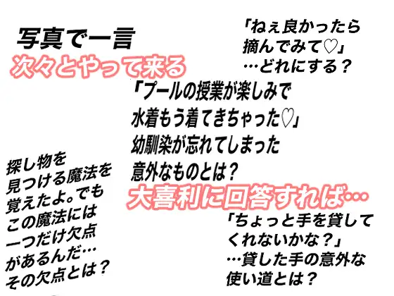 大喜利の回答が現実に?…どうなる? サンプル画像 4