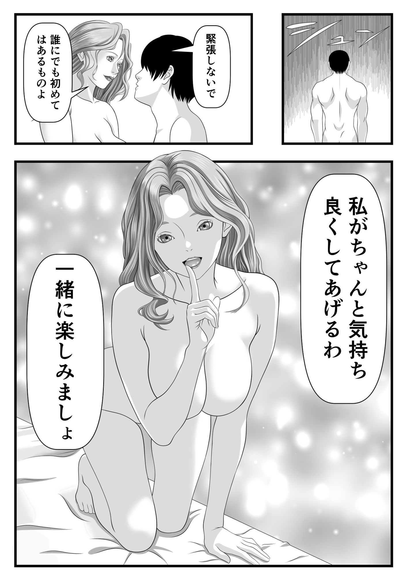 ヒロイン風俗 vol.01 孔○舞 thumbnail 3