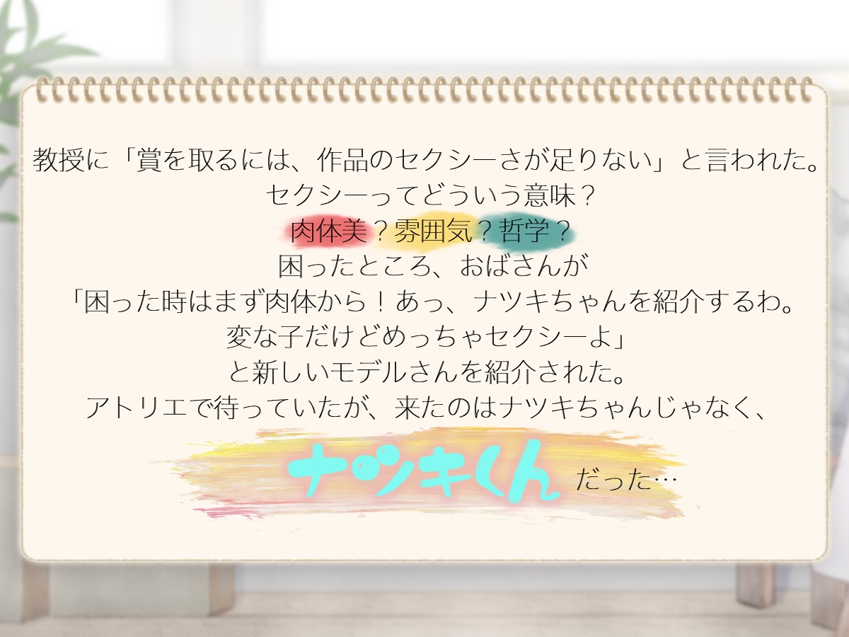鼻血が出て笑われた-2画像