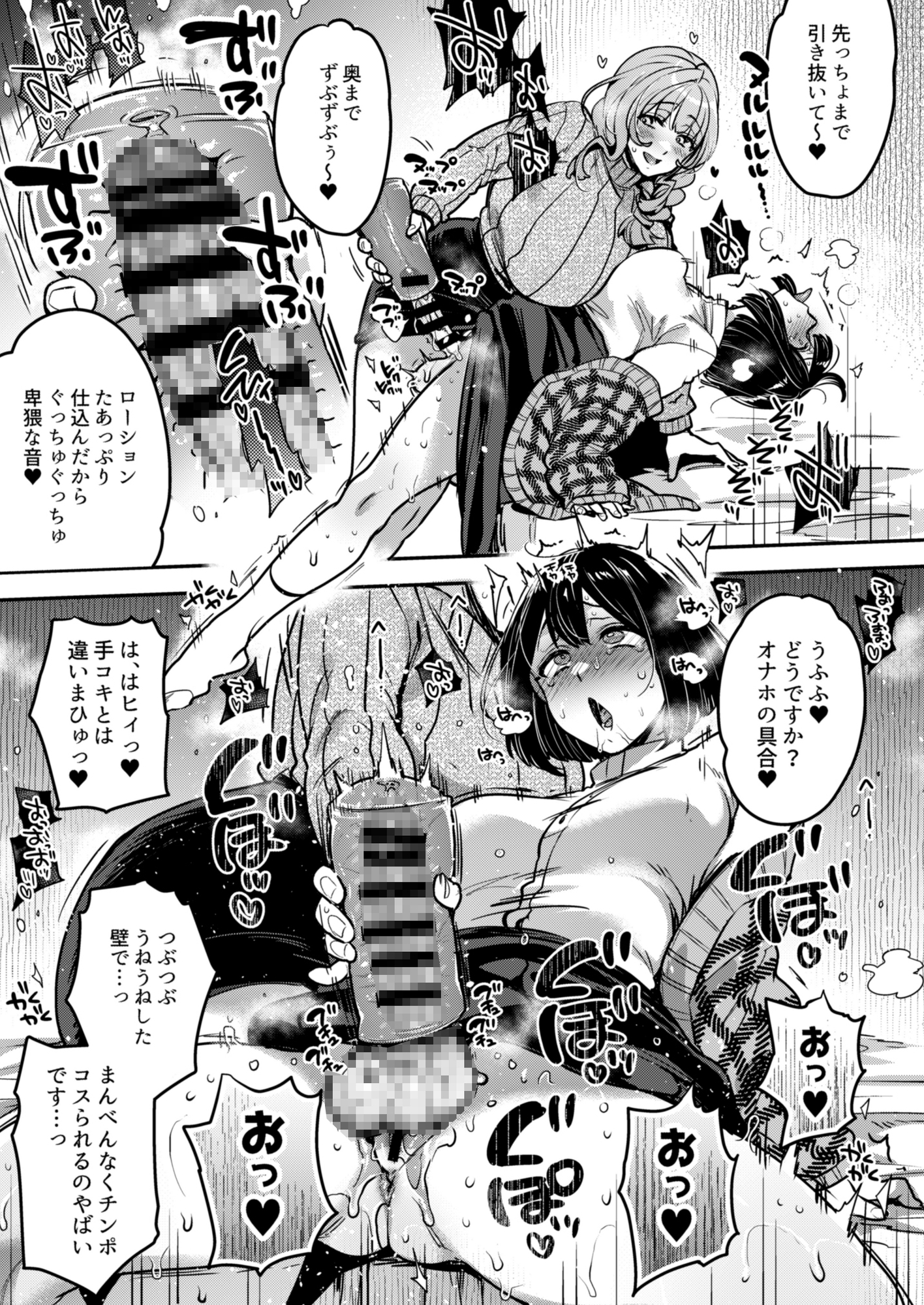 ふたなりの相談員さん-初めての相談編-_6