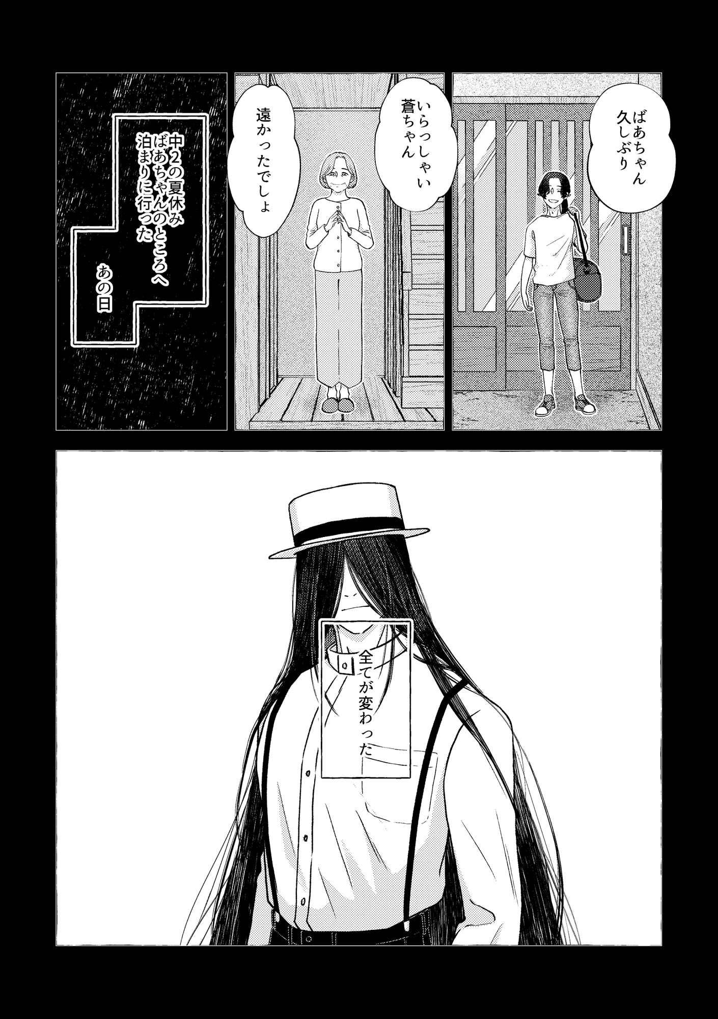 ハチと蒼くん 画像1