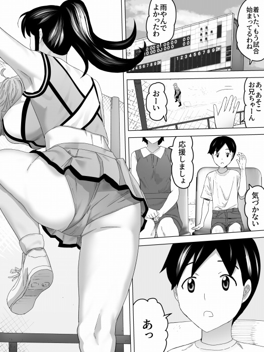 チアお姉さんと女子便所_1