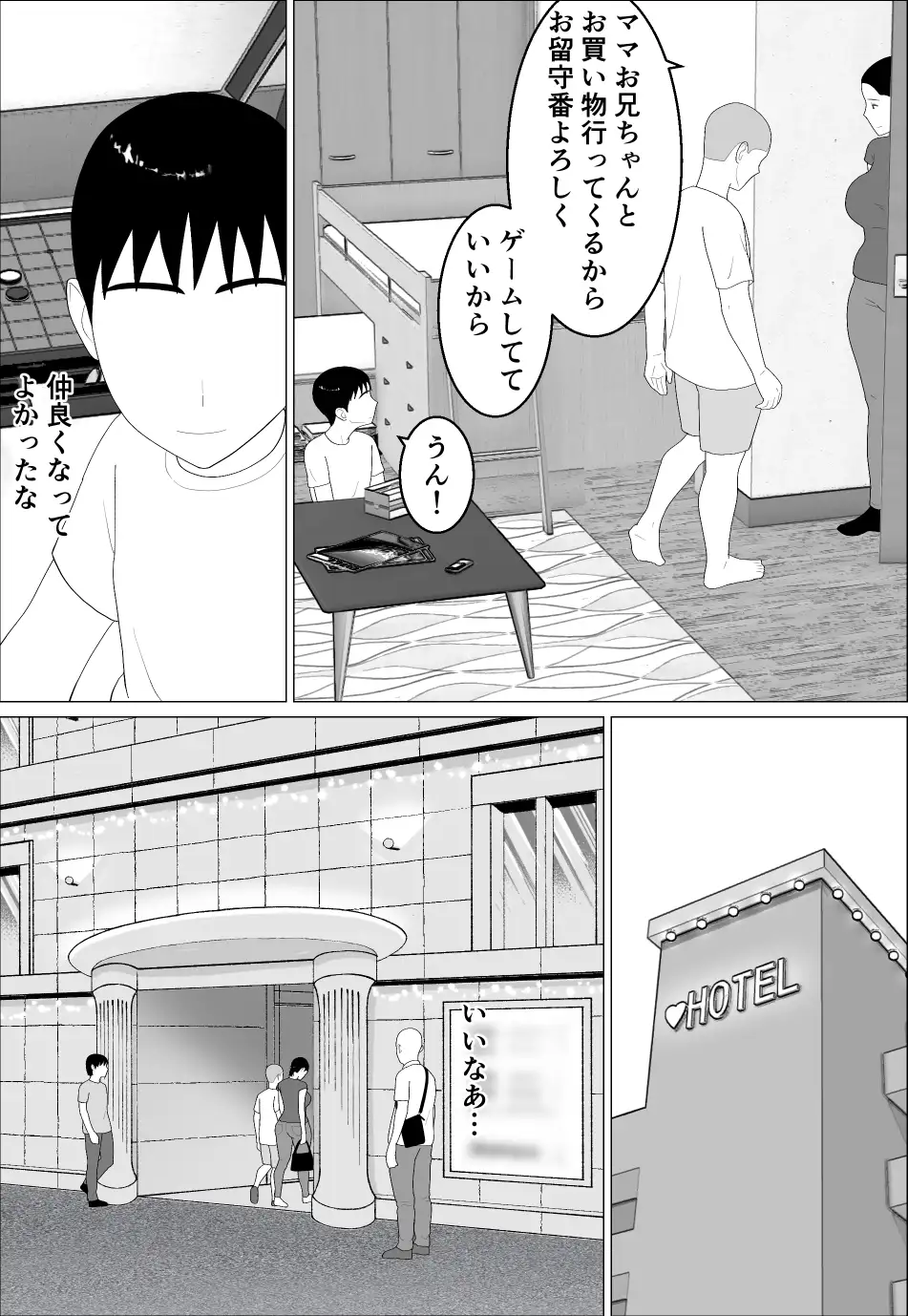 母さんがシコいなんて2 サンプル画像 3