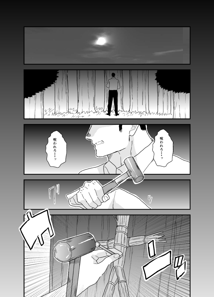 俺が女になるなんて。3 画像1