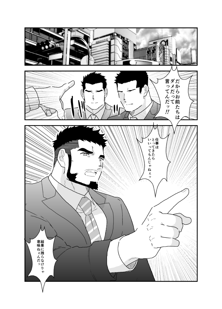 俺が女になるなんて。3 画像2