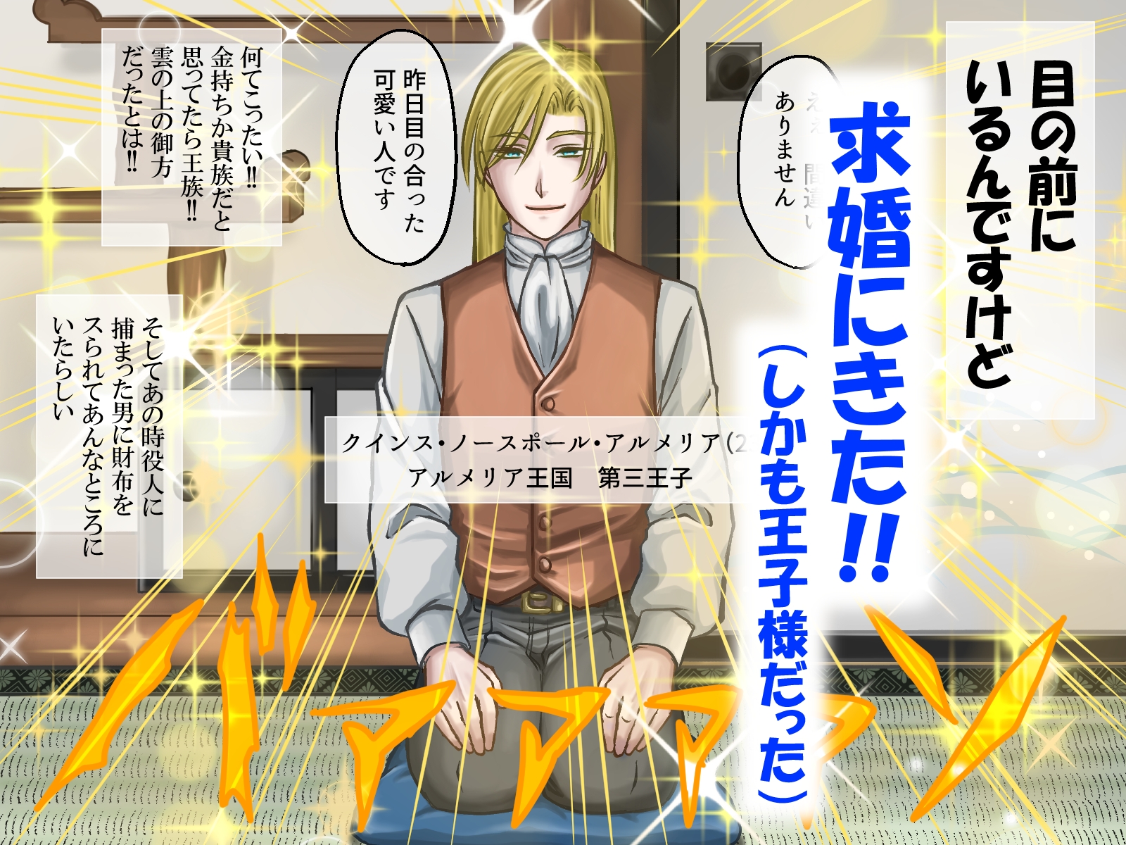 朧月夜の花の詩 画像3