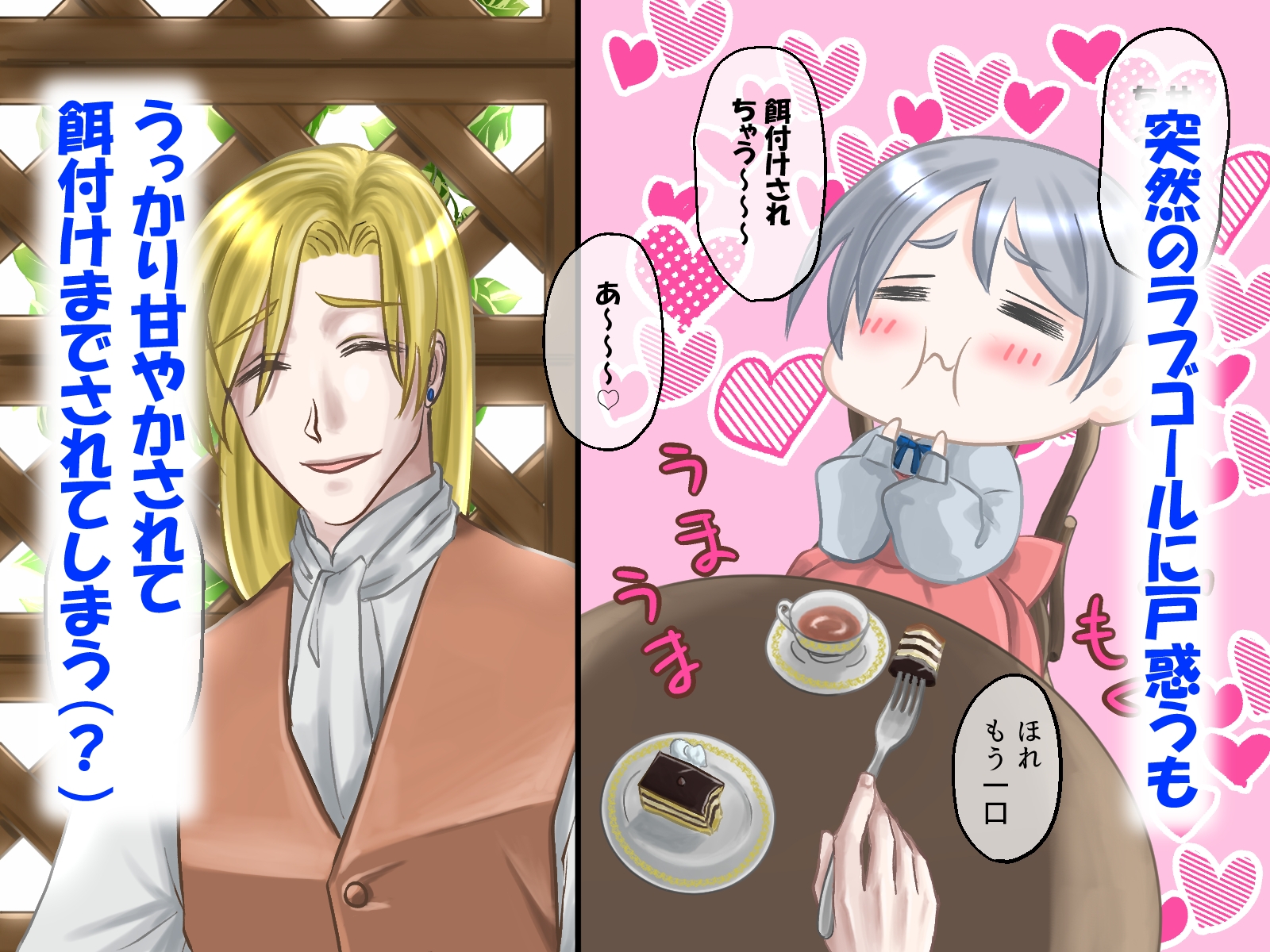 朧月夜の花の詩 画像4
