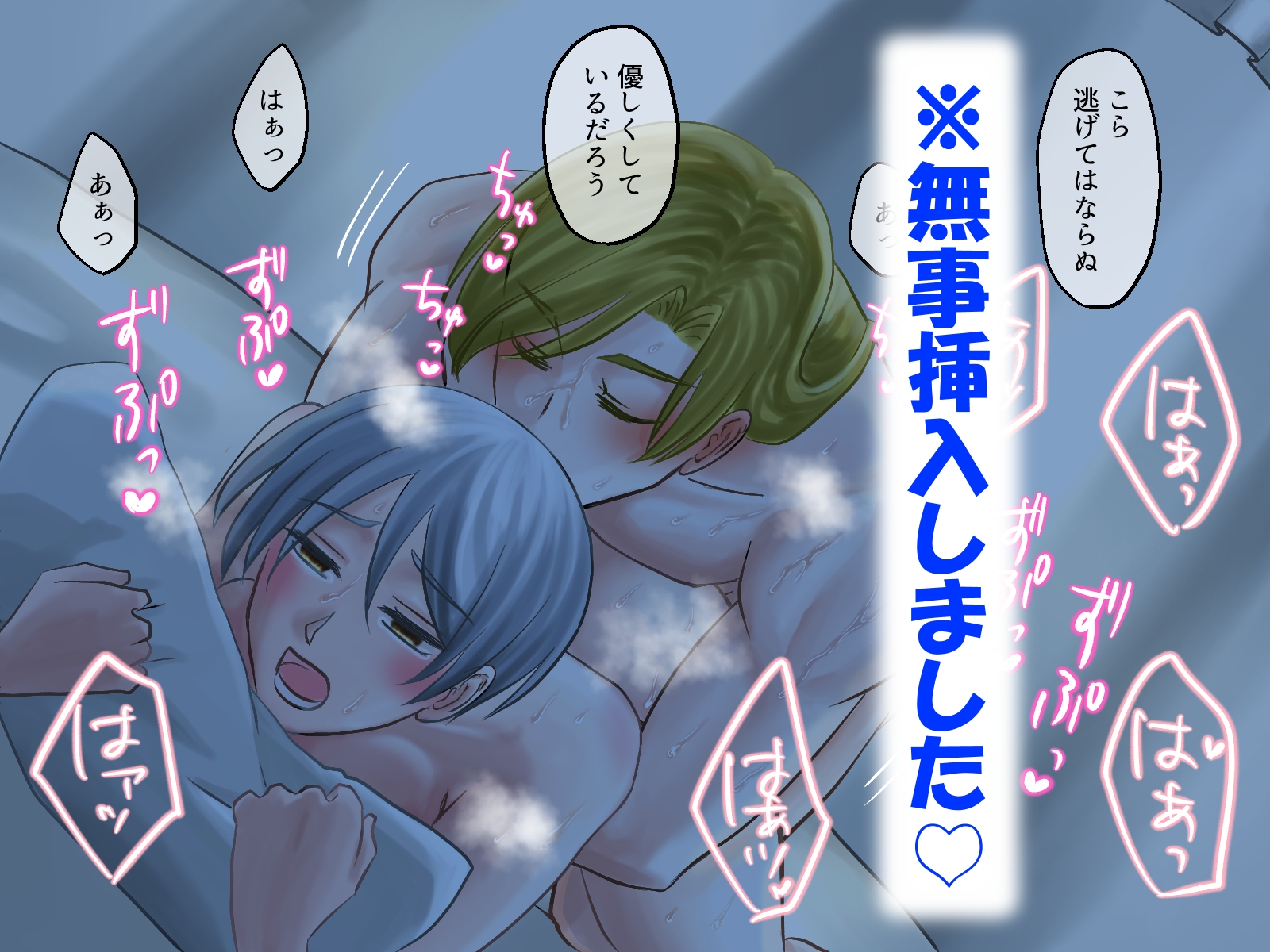 朧月夜の花の詩 画像8