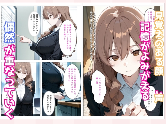 地味だった幼馴染が美人上司になって俺を逆調教 画像3
