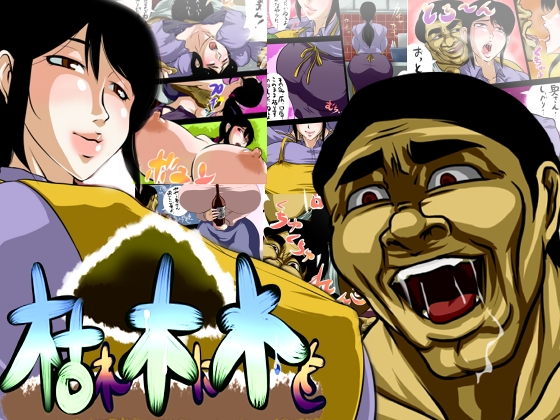 せきらんうん作品集 画像5