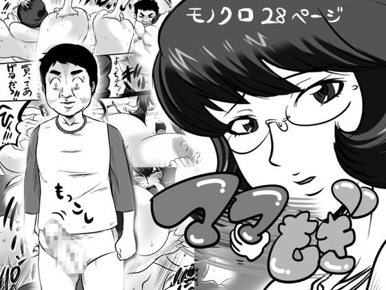 せきらんうん作品集 画像8