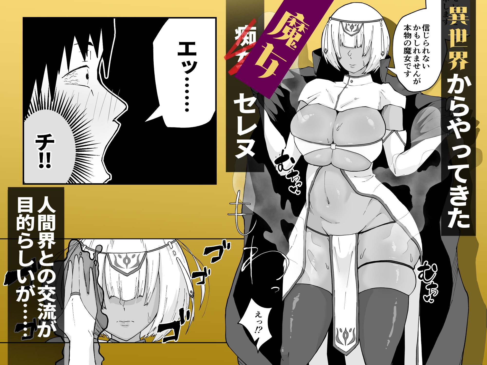 性知識ゼロの魔女がヤリたい放題されちゃう話 画像1