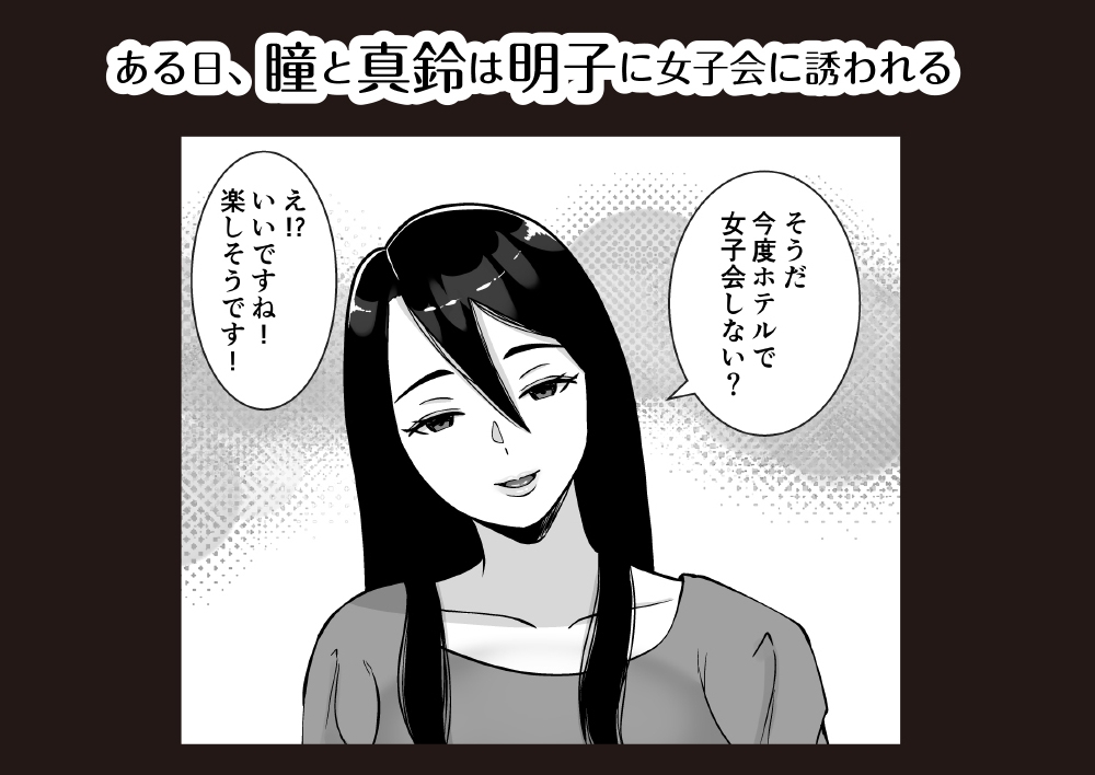 僕のマンションにはエロい人妻しかいない!!5〜オスメス臭全開ムンムン本能むき出し4P〜 画像1