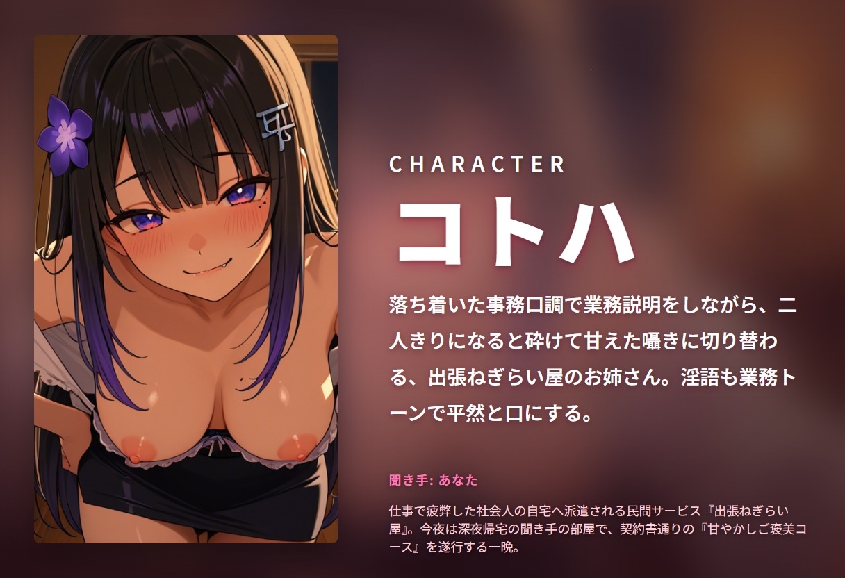 【出張ねぎらい×事務的淫語】甘やかし派遣お姉さんの密着ご褒美お射精ケア ～契約書読み上げ→たっぷり甘え搾精♡～(全92分) thumbnail 2