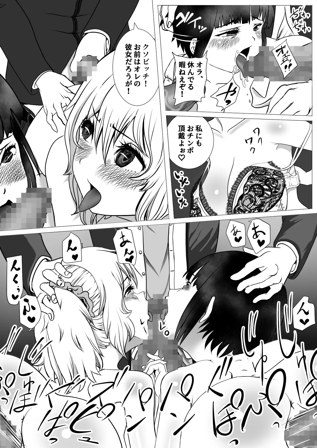 AI vs 人間 プロット対決！『女の子初心者と指導役のギャル』 サンプル画像 4