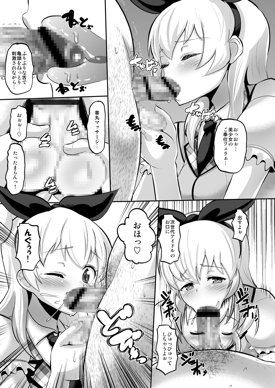 MAKUKATSU! 画像1