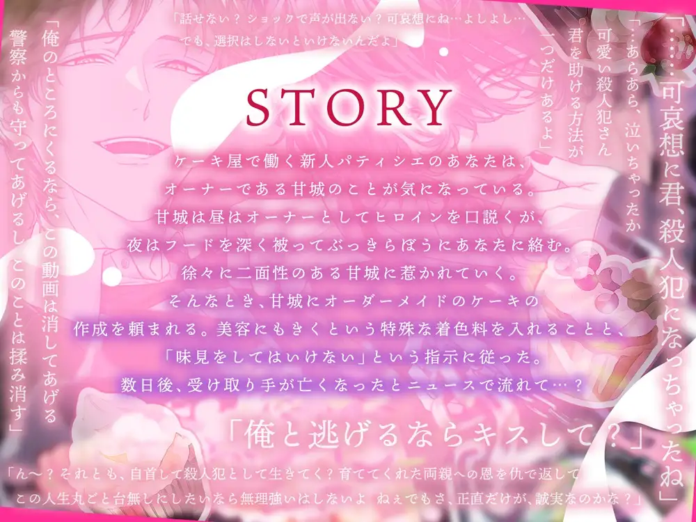ここには愛しかありませんー双子の毒なし家族計画(ケーキレシピ)ー [MimiChu♡] | DLsite がるまに