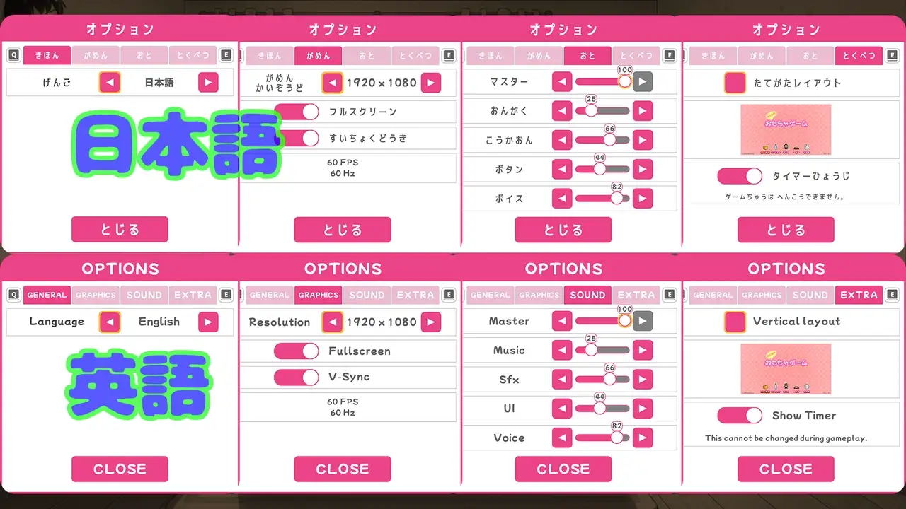 おもちゃゲーム サンプル画像 5