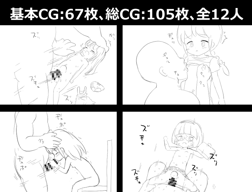 〇リっ子を薬で麻痺させて〇す 画像5