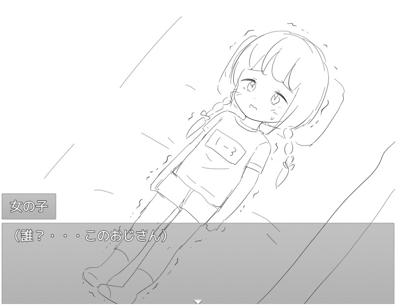 〇リっ子を薬で麻痺させて〇す 画像7