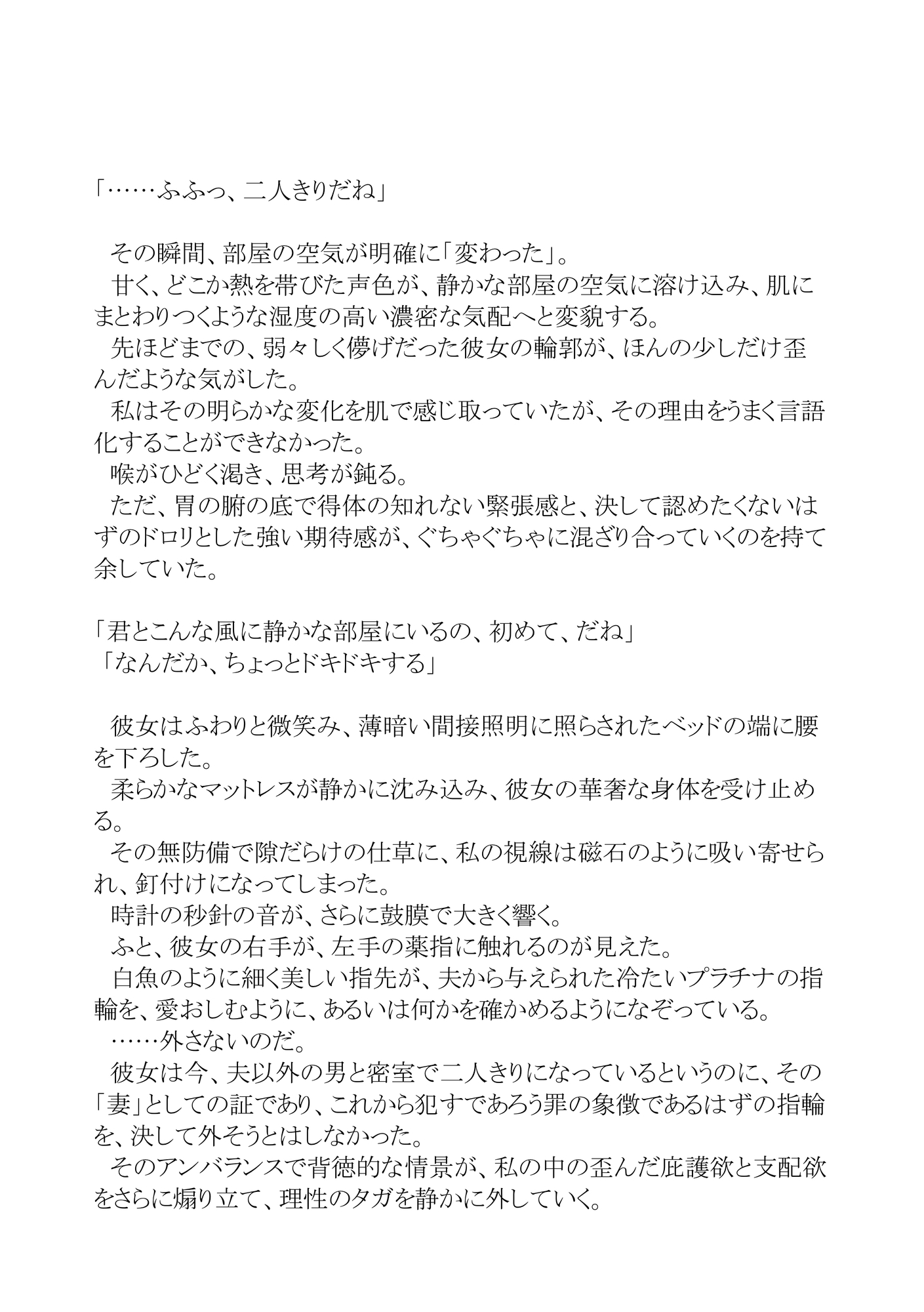 蜘蛛の糸 thumbnail 5