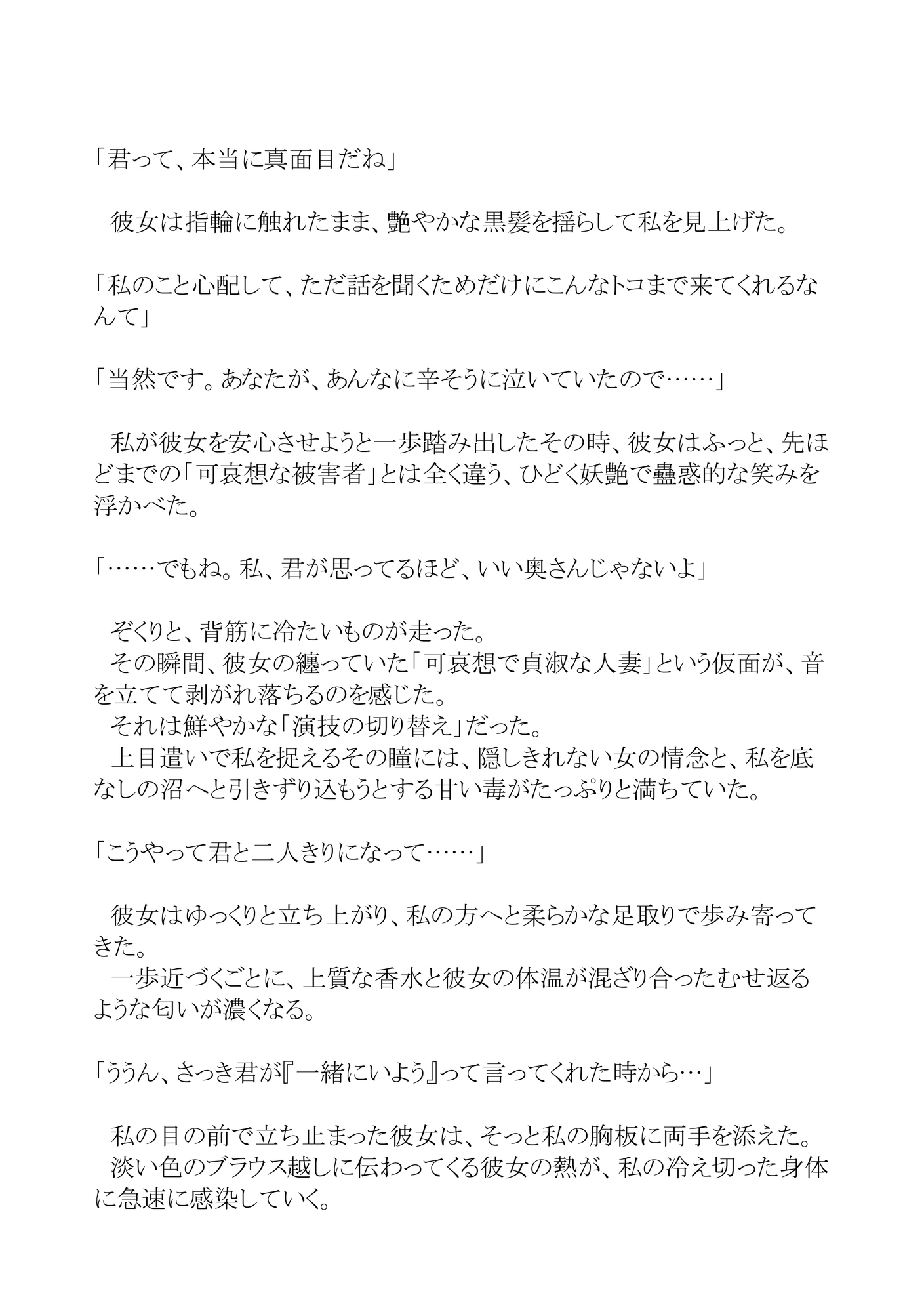 蜘蛛の糸 thumbnail 6