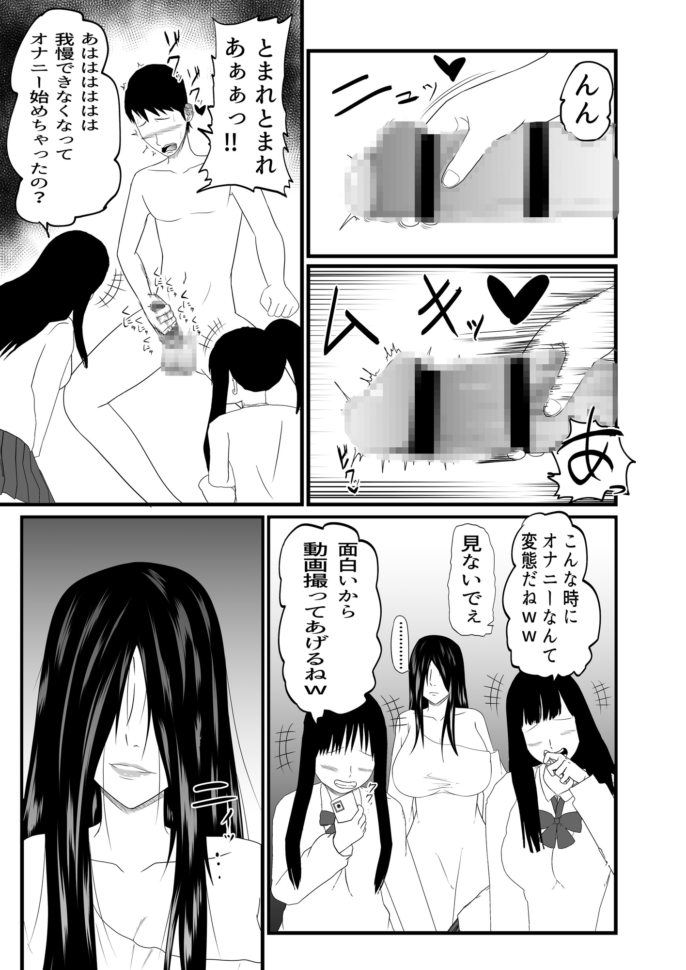 僕にしか見えない幽霊がクラスメイトの前で恥辱の限りを尽くす thumbnail 6