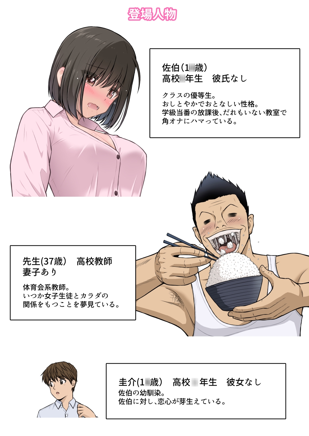 【フルカラー版】放課後 性徒指導<前編>-3