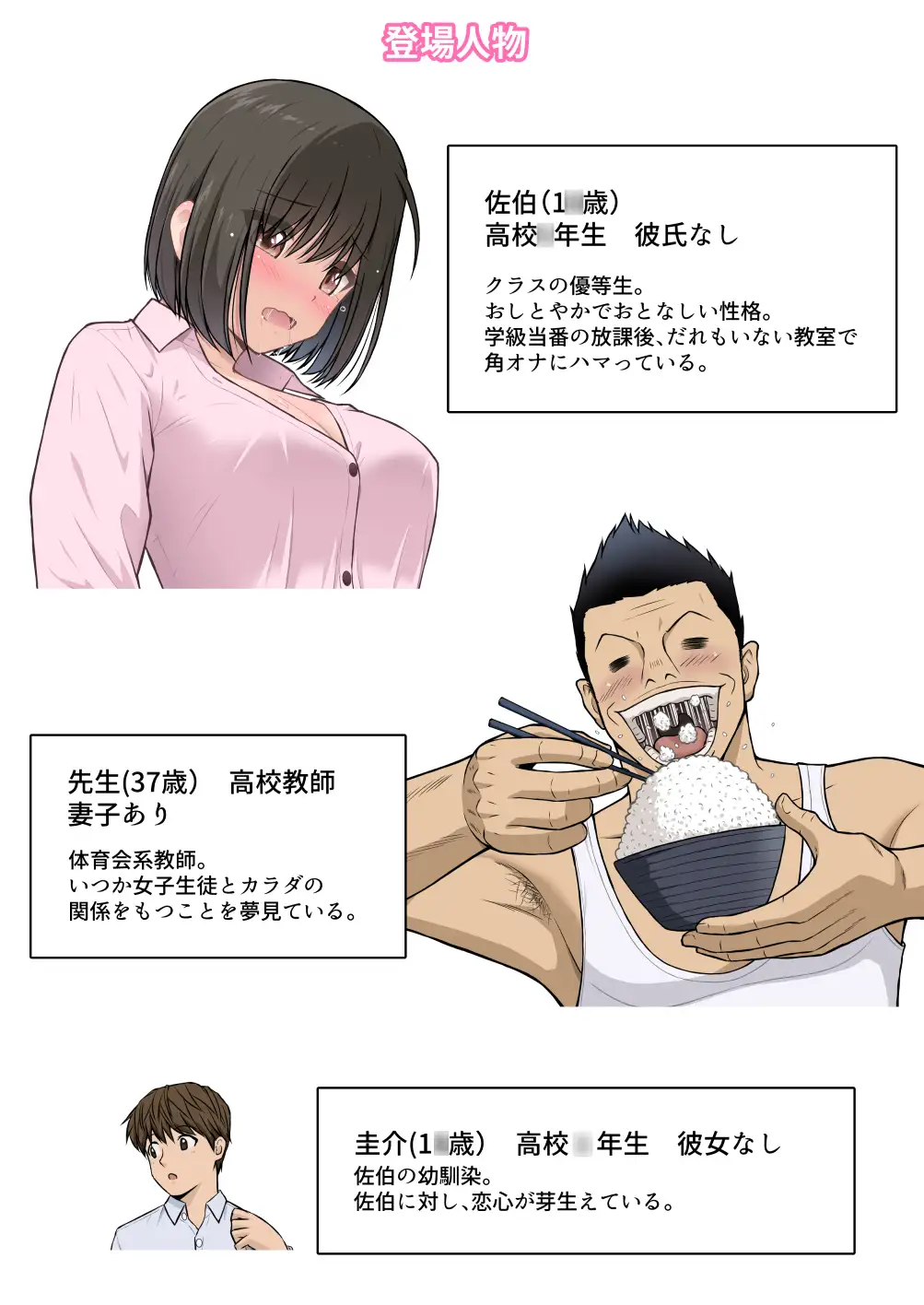 【フルカラー版】放課後 性徒指導<前編> サンプル画像 2