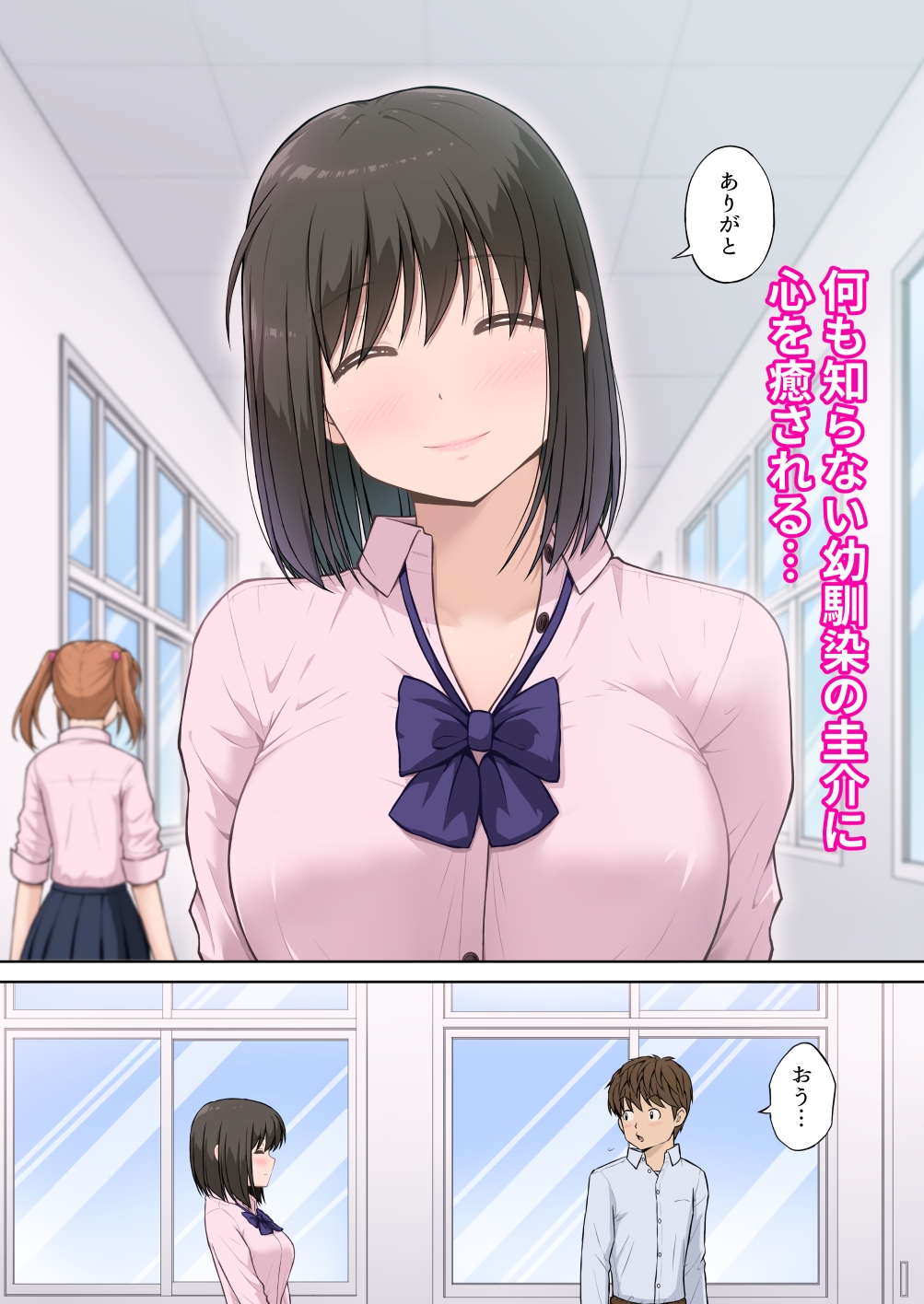 【フルカラー版】放課後 性徒指導<後編>-6