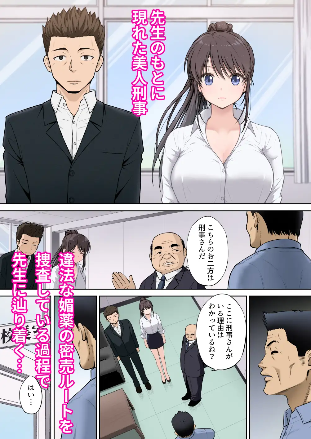 【フルカラー版】放課後 性徒指導<後編> サンプル画像 9