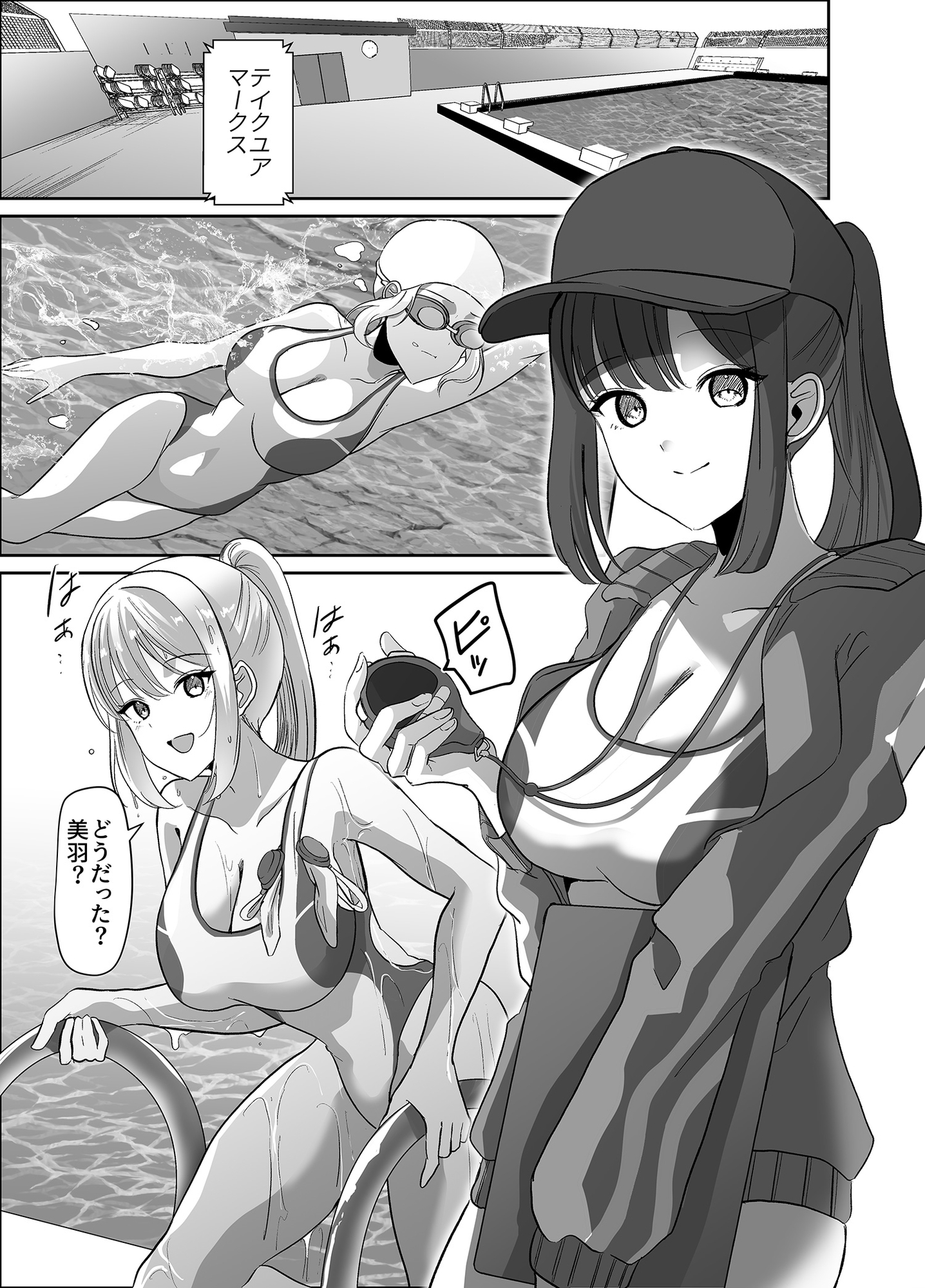 乗っ取られるカラダ thumbnail 2