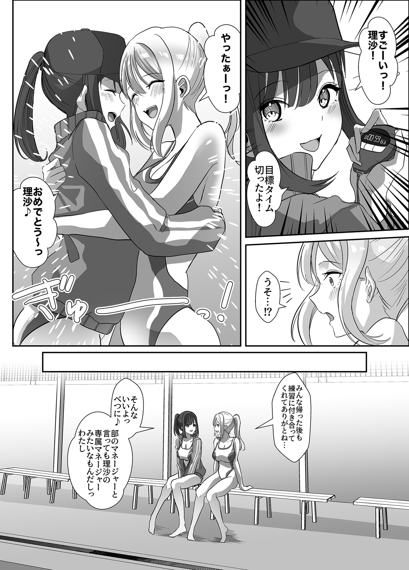 乗っ取られるカラダ thumbnail 3