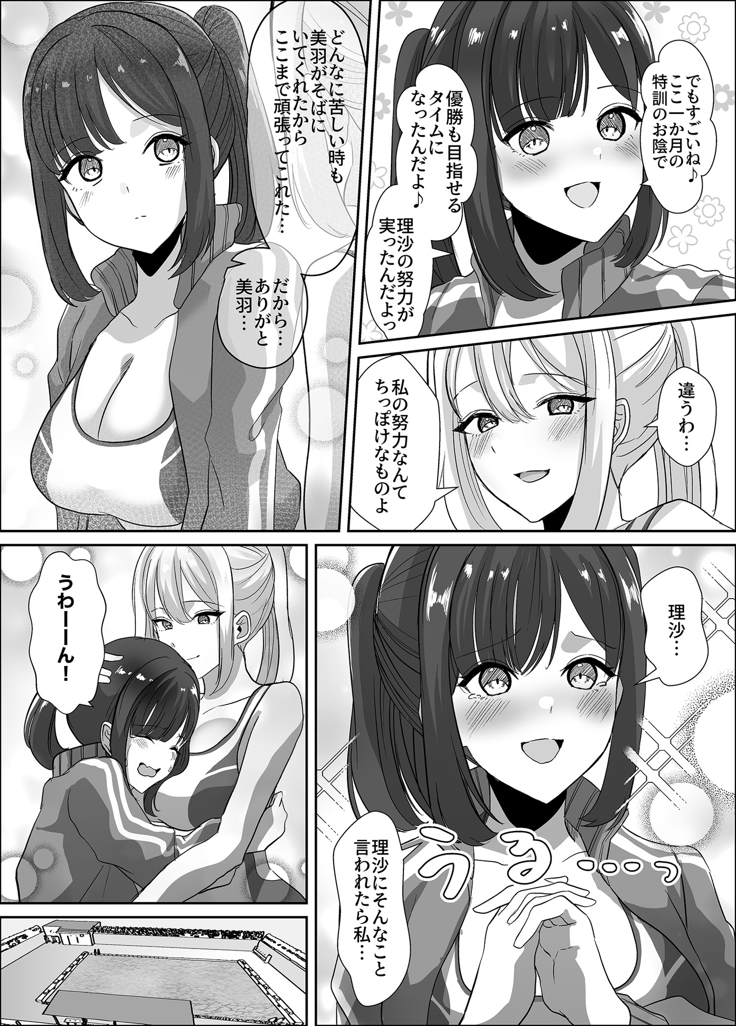 乗っ取られるカラダ thumbnail 4