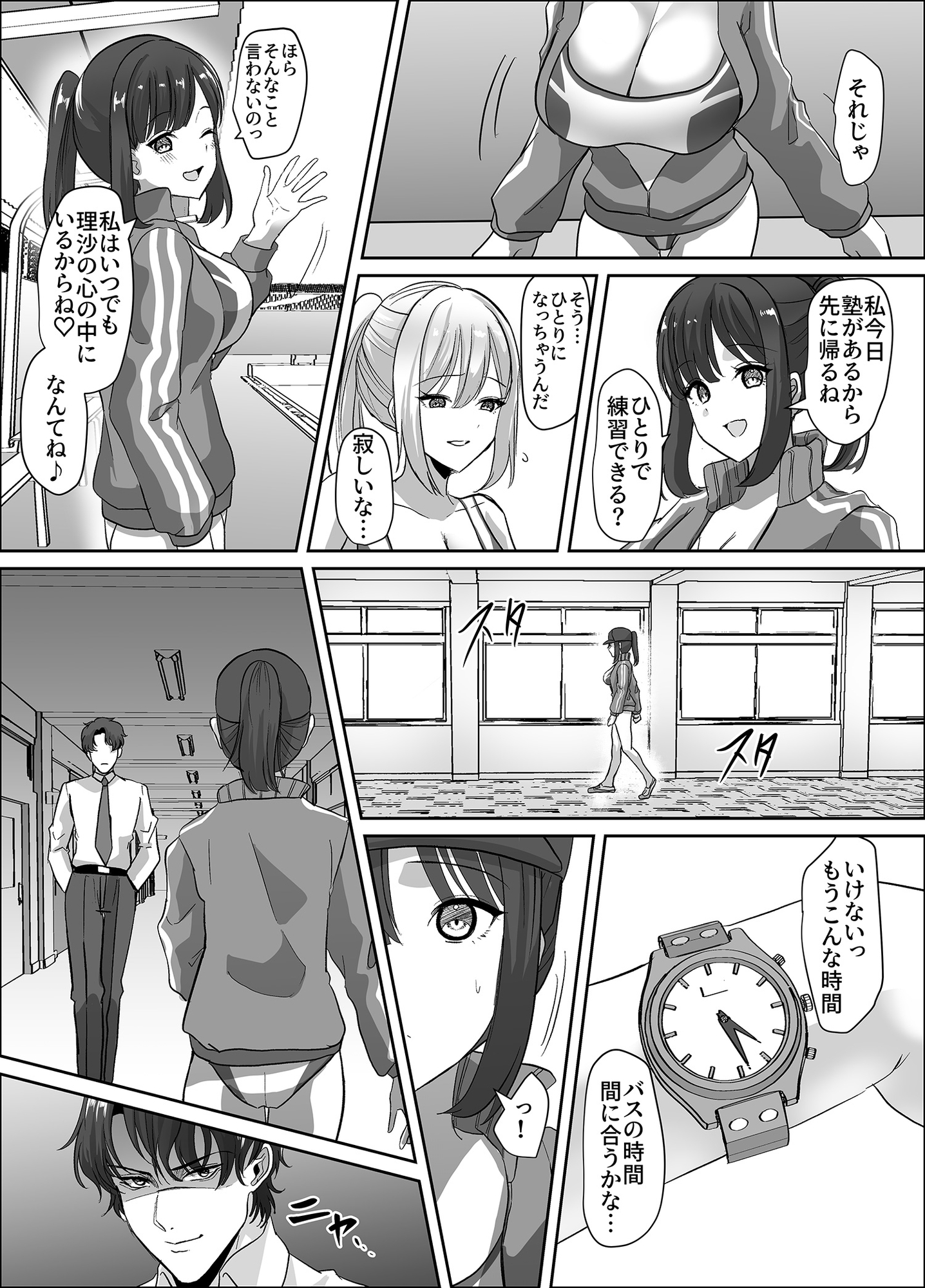 乗っ取られるカラダ thumbnail 5