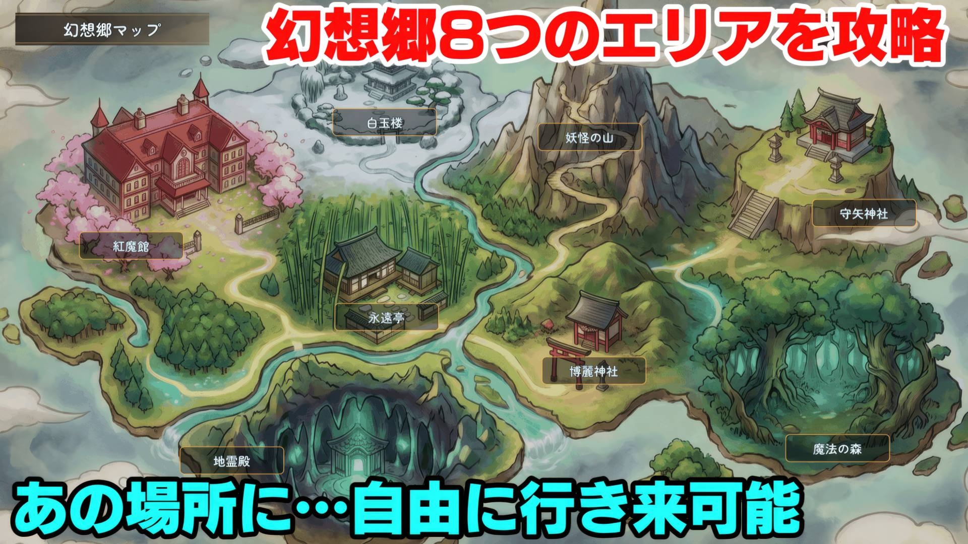 【無幻Factory-Paradox-】魅惑の探索マップと登場ヒロインたちを完全無力化せよ『催○アプリで31人の幻想郷娘を完服させろ』3