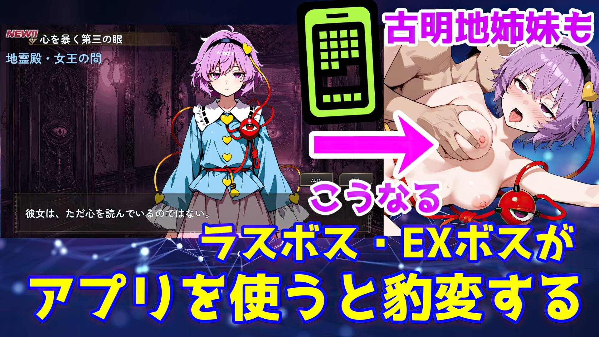 【無幻Factory-Paradox-】魅惑の探索マップと登場ヒロインたちを完全無力化せよ『催○アプリで31人の幻想郷娘を完服させろ』5