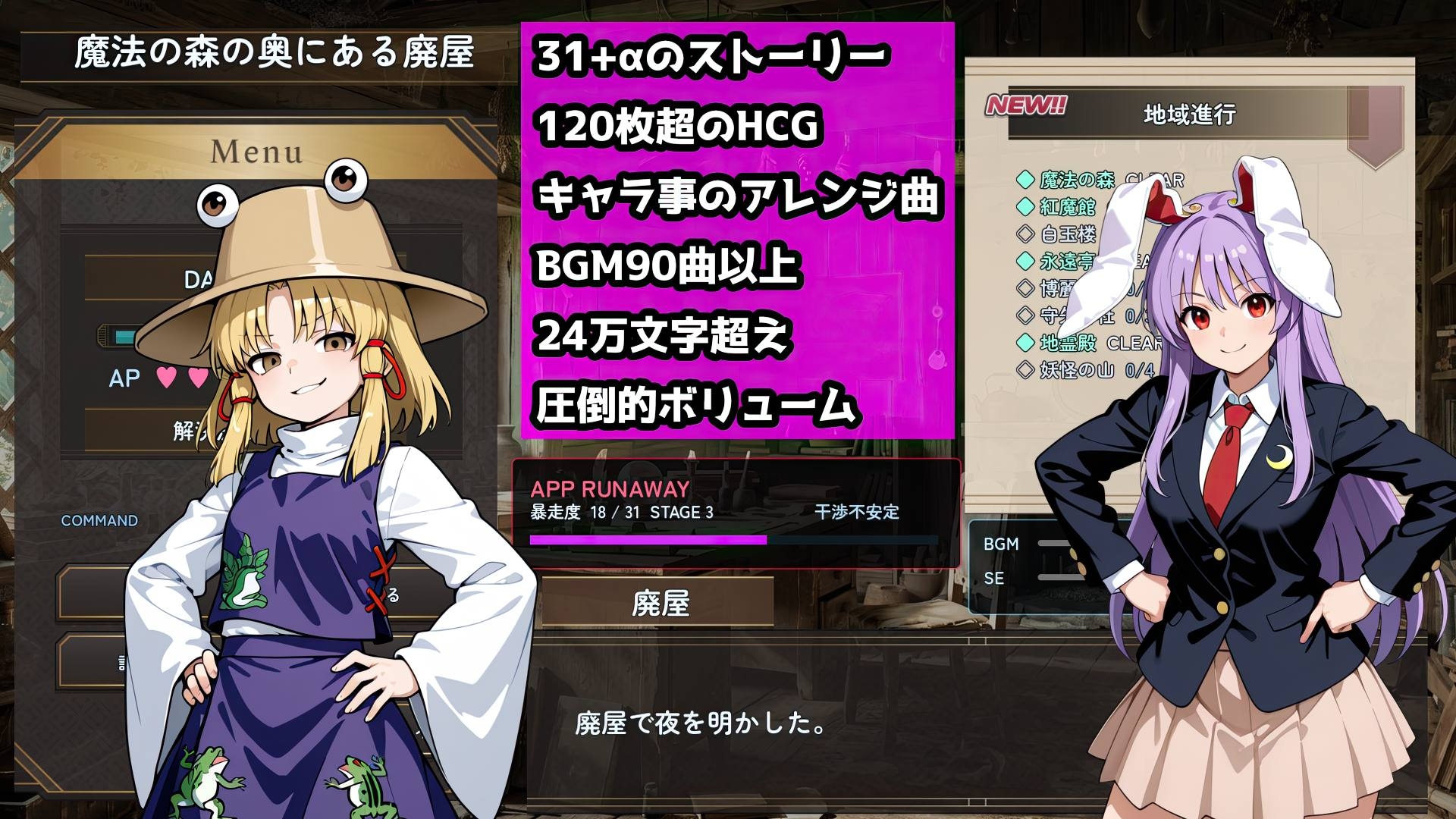 【無幻Factory-Paradox-】魅惑の探索マップと登場ヒロインたちを完全無力化せよ『催○アプリで31人の幻想郷娘を完服させろ』6