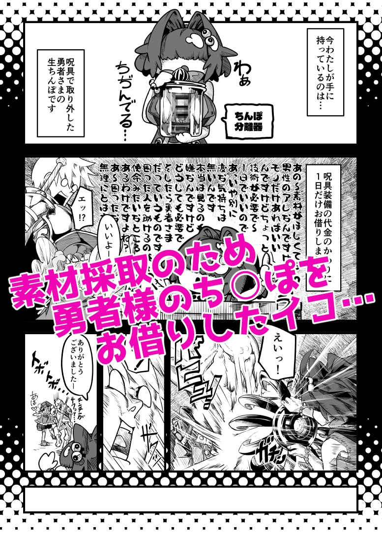 むっつりスケベこじらせ処女呪具職人イコの穴！_1