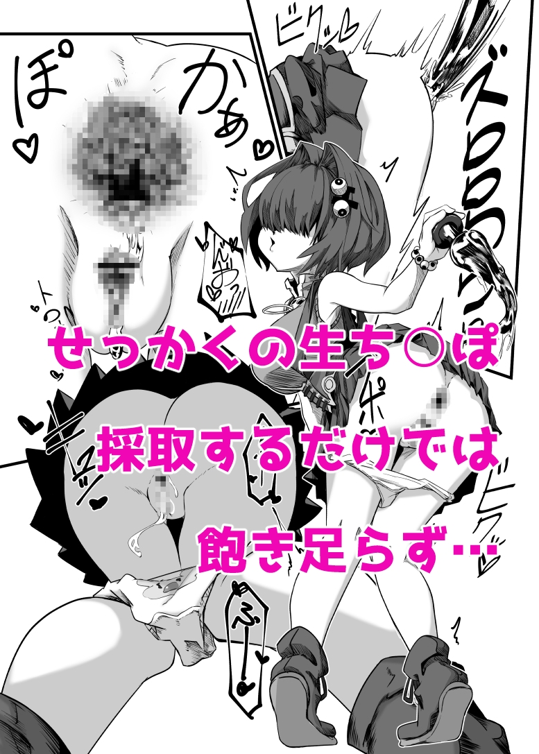 むっつりスケベこじらせ処女呪具職人イコの穴！_2